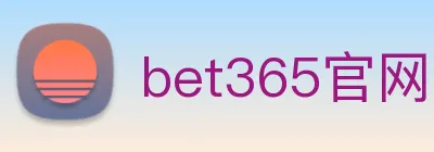bet365官网 Logo